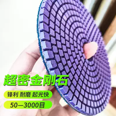 3 inch water grinding piece 80mm Diamond water grinding piece marble stone polishing piece water polishing piece