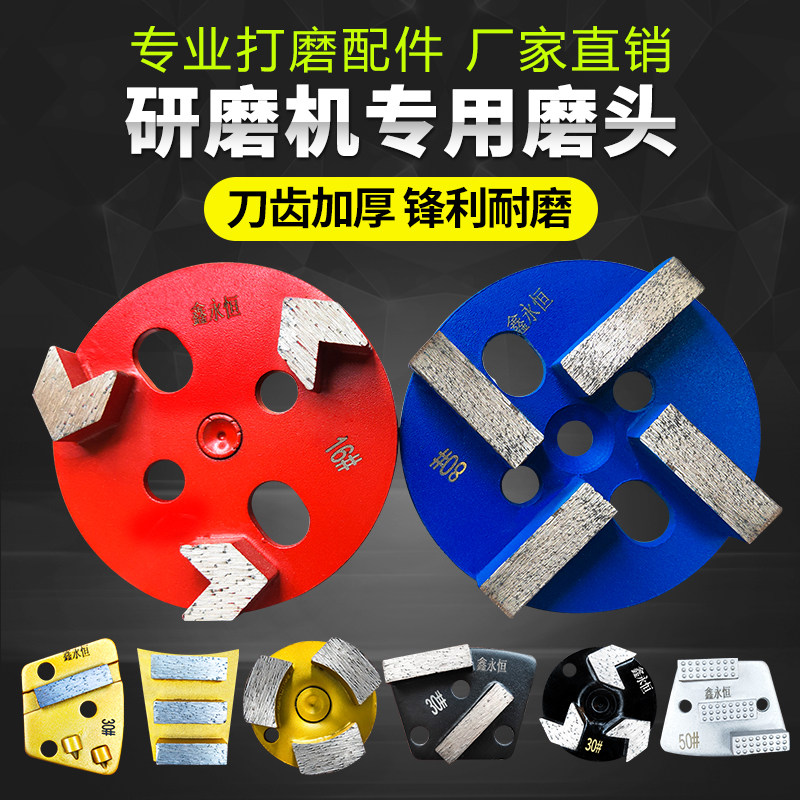 Eternal terrazzo machine Diamond grinding head grinding block Emery shaped concrete cement epoxy floor grinding block
