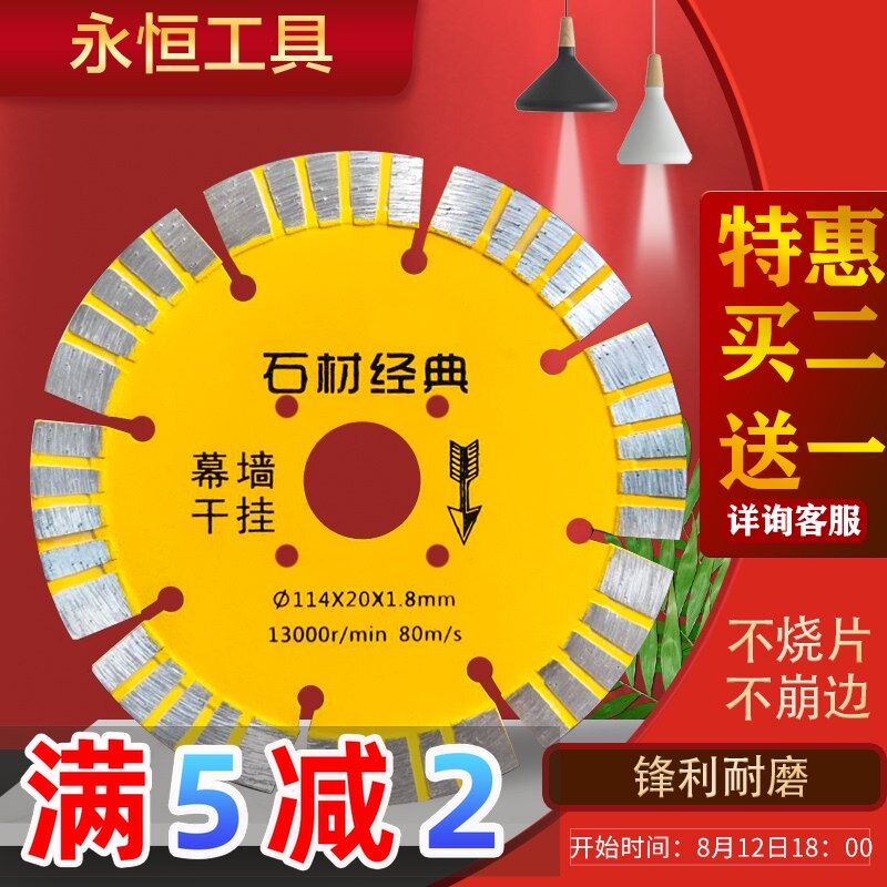 230 granite cutting sheet 80188 stone engraving marble saw blade stone cutting sheet curtain wall dry hanging piece