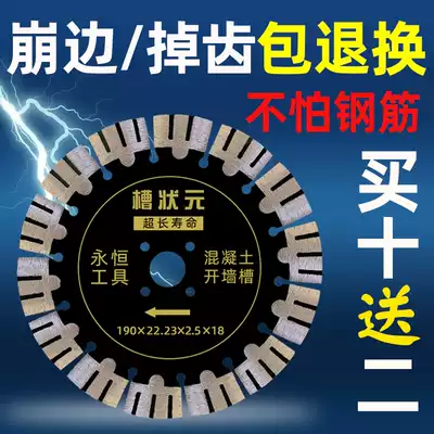 Groove champion 168 concrete cutting piece 190 wall opening groove with water and durable wet cutting saw blade 210 slotting cutting blade