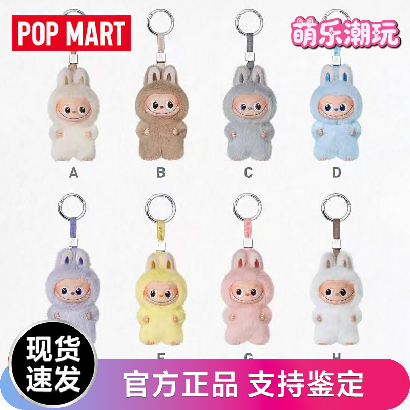 Popmart Labubu 4Th Generation Heart Code Alphabet Combination Plush Mini Blind Box Gift