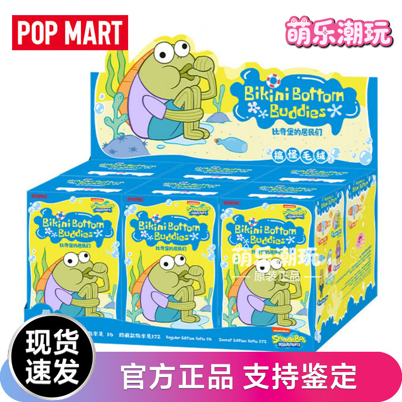 Popmart Bubble Mart Beach Castle Residents' Quirky Plush Keychains, Trendy Blind Box Toys, Silly Fish