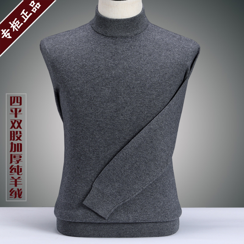 Ordos City Genuine Men's Cashmere Sweater 100% Pure Cashmere Half Turtleneck Large Size Thickened Wool Shirt for Middle-Aged Men