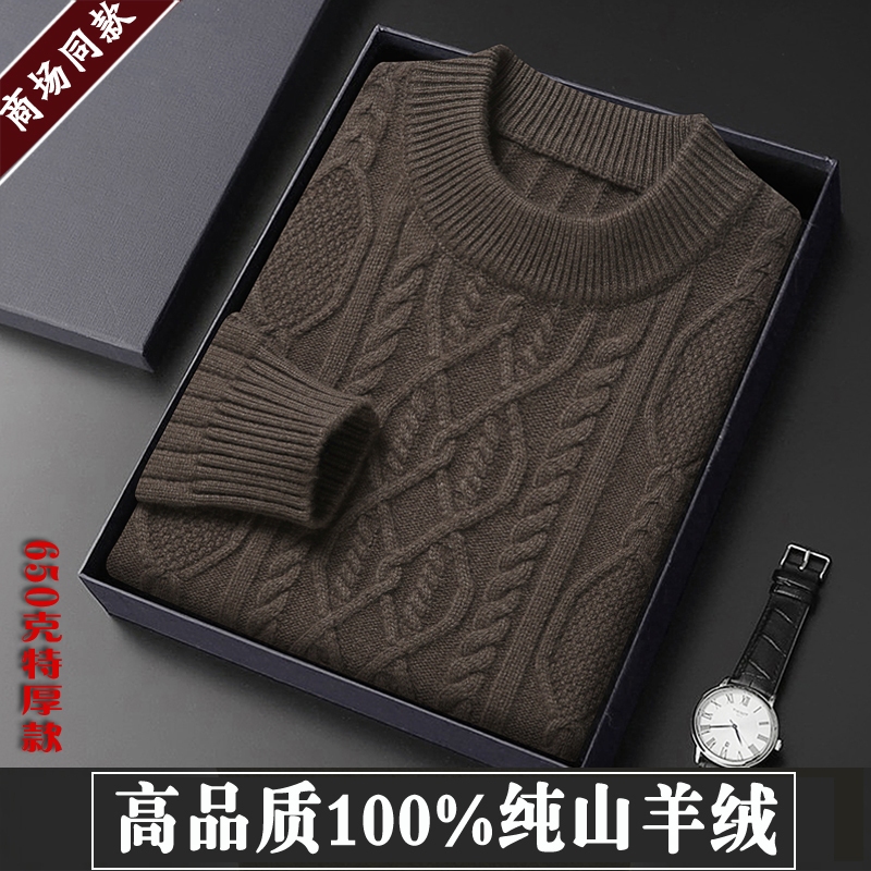 Ordos City Genuine 100% Pure Cashmere Sweater for Men, Half Turtleneck, Large Size, Thickened Round Neck Wool Sweater for Middle-Aged Men Ordos City Genuine 100% Pure Cashmere Sweater for Men, Half Turtleneck, Large Size, Thickened Round Neck Wool Sweater for Middle-Aged Men