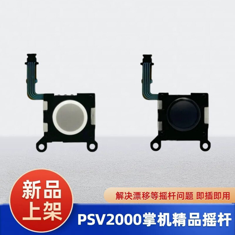 Psv2000 Handheld Joystick Black Shark Game Controller Left and Right Joysticks 3D Direction Control Stick Universal Left and Right Joysticks