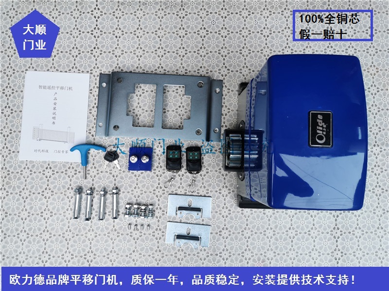 Euroforce Straight translation door All motor electric remote open door machine flat door open (new motor)