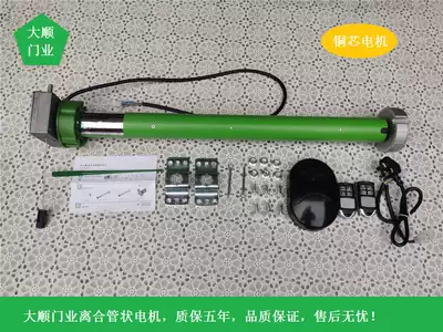 Zhongcheng clutch tubular motor 50N60N electric curtain rolling door garage door controller remote control