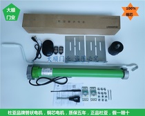 DoOYA Dua tubular motor built-in roll curtain door controller full set of automatic garage door shaking type 50-140N