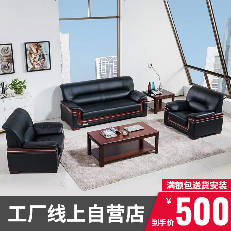 Guangzhou Brief Sofa Business Genuine Leather Guest Sofa Tea Table Composition 3 People Three-person Office Sofa Reception room