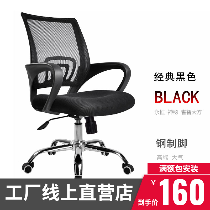 Staff swivel chair new staff chair special price office chair manufacturer direct sales lifting computer chair network Guangzhou office chair