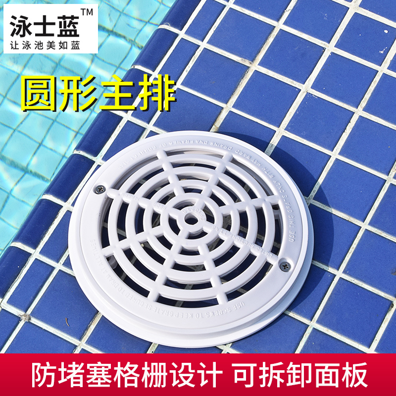 Swimming pool 1030 round main drain equipment accessories pool bottom inlet and outlet overflow return filter