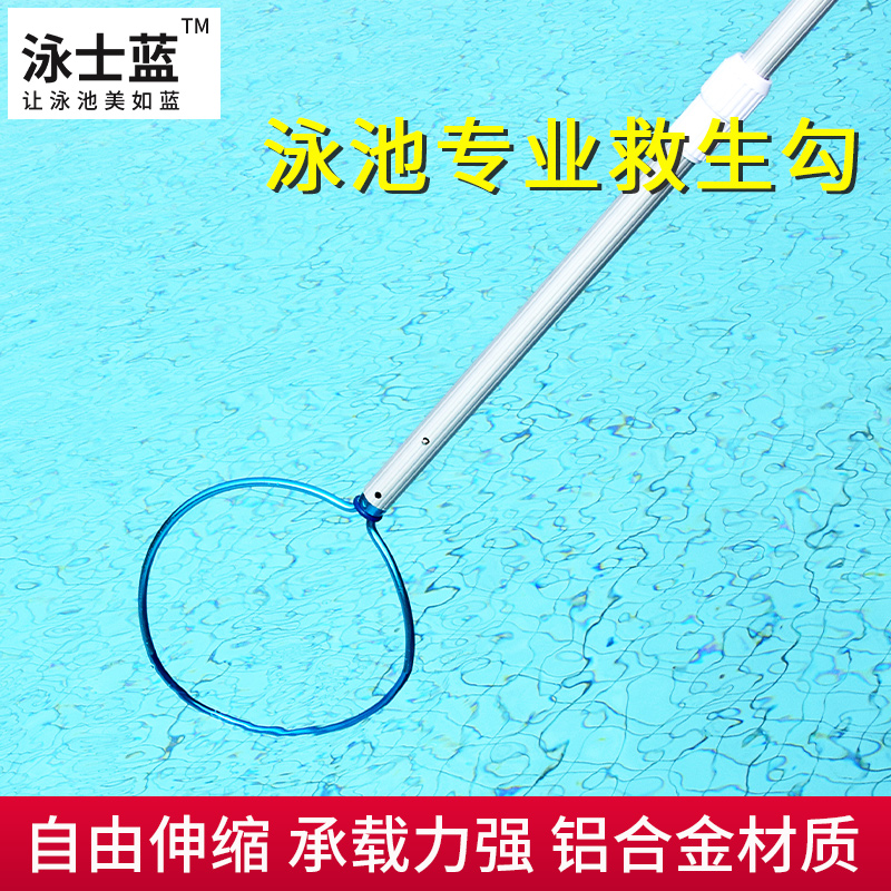 Swims Blue Swimming Pool Lifesaving Equipment Tool Round Telescopic Lifesaving Hook Lifesaving Rod Lifeguard Special