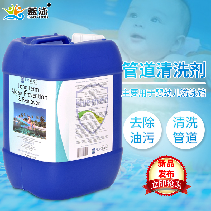 New baby swimming pool acrylic swimming pool children's spa swimming pool pipe grease swimming pool dirt smell cleaner