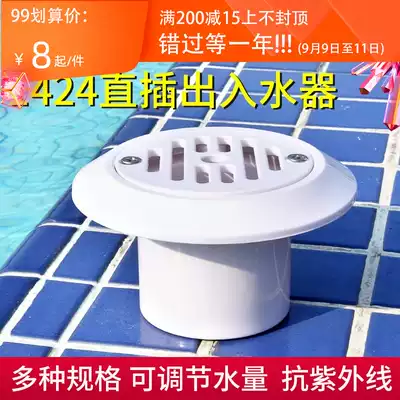 In-line SP-1424 sewage suction port, internal plug-in water outlet cloth indoor swimming pool equipment cleaning Port sewage drain