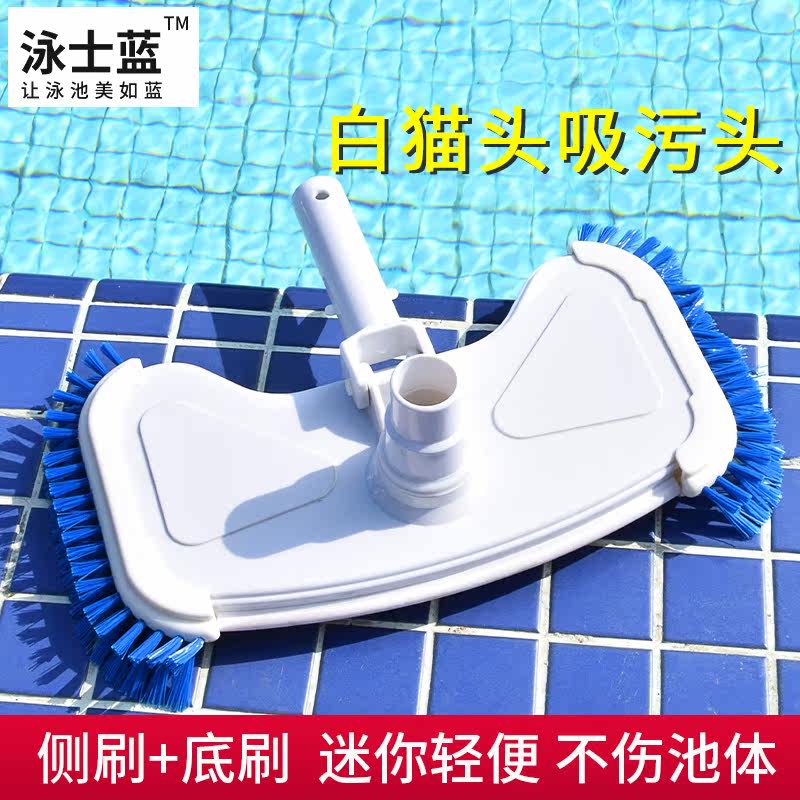 Swimming pool suction head sewage suction device Blue and white with brush suction head fish pond swimming pool underwater cleaning equipment