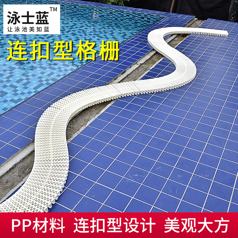 Swimming pool anti-slip grille anti-slip grate drainage ditch cover sawtooth buckle-type swimming pool trench grille engineering equipment
