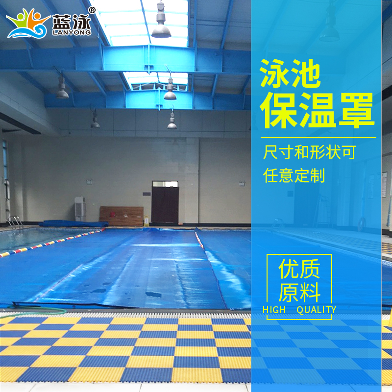 Swimming pool insulation film cover swimming pool insulation cover cover cover cover cover cover cover cover
