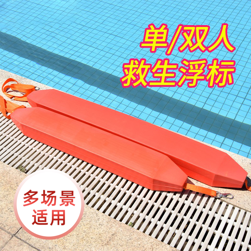 EVA lifesaving stick for swimming pool red lifesaving buoy torpedo buoy water floating single double buoyancy bar