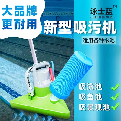 Swimming pool sewage suction machine fish pond underwater vacuum cleaner landscape pool bottom suction pool pool cleaning machine equipment