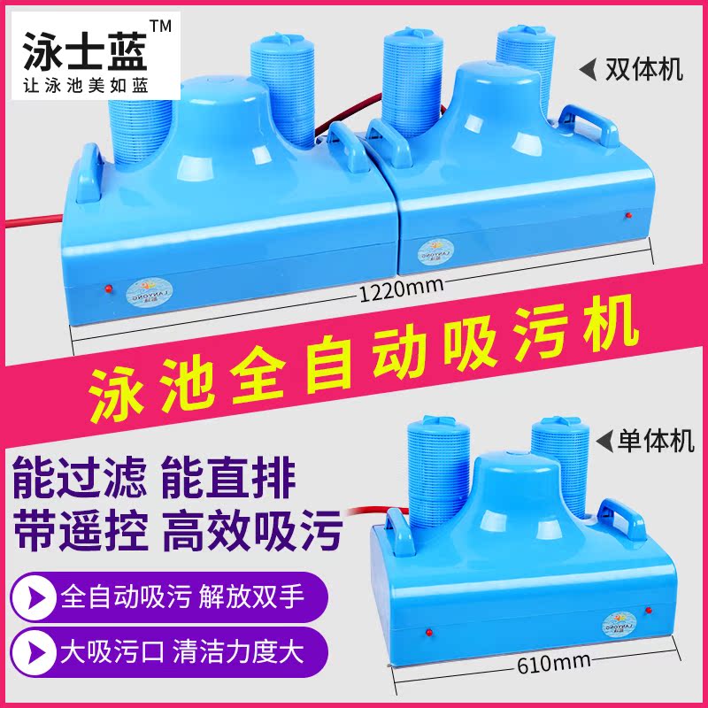 Swimmer blue automatic sewage suction machine can suck the bottom of the swimming pool without irrigation and electricity