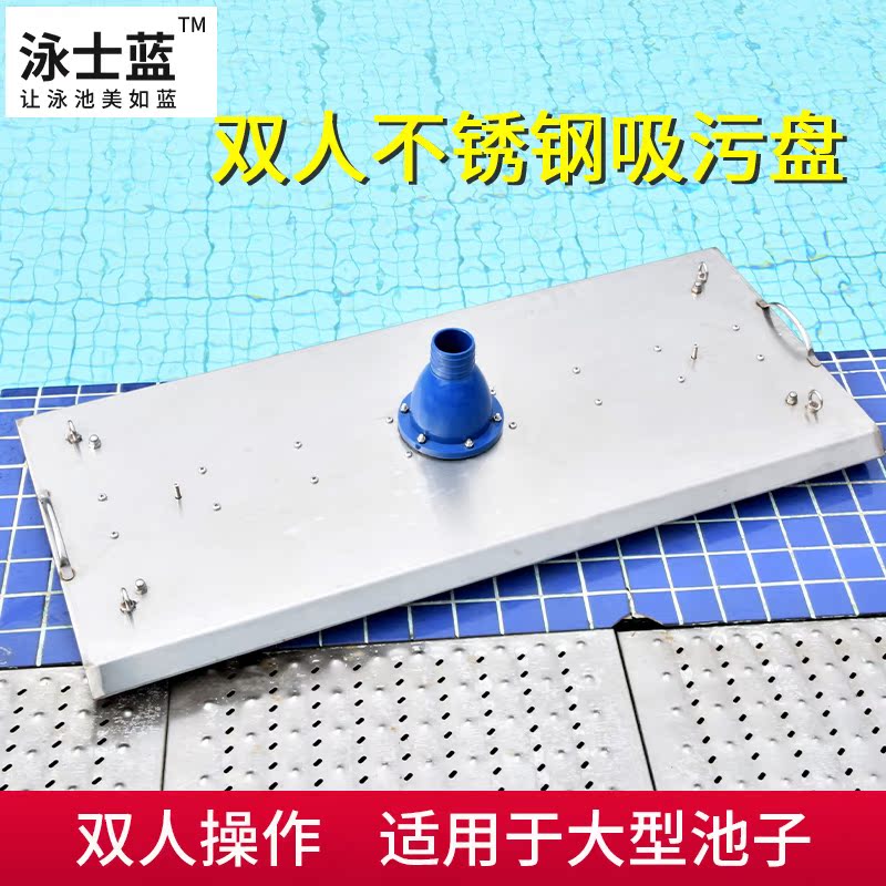 Swimming pool double suction head aggravated 304 stainless steel suction head suction pool head fish pool suction stains underwater vacuum cleaner-Taobao