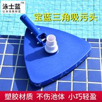 Swimming pool triangle royal blue with brush pool bottom suction pool head Fish pool suction head cleaning pool water treatment tools