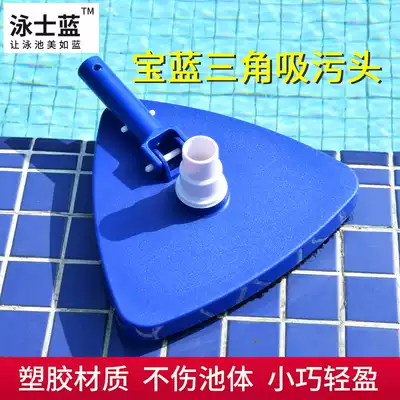Swimming pool triangle royal blue with brush pool bottom suction pool head Fish pond suction head cleaning pool water treatment tool