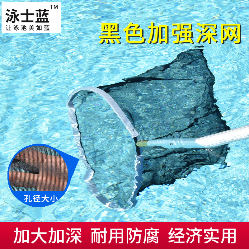 Swimming pool black boosts deep light water salvage net fish pool cleaning tree debris pool cleaning net