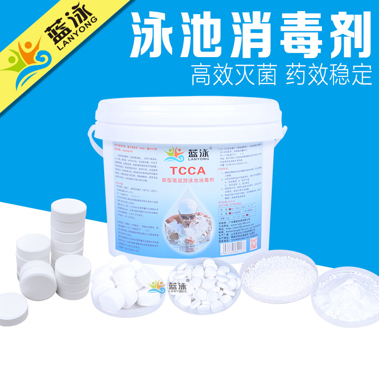 Blue swimming brand swimming pool disinfectant disinfectant tablets 2 grams of instant chlorine tablets chlorine pills Baixiao net promotion