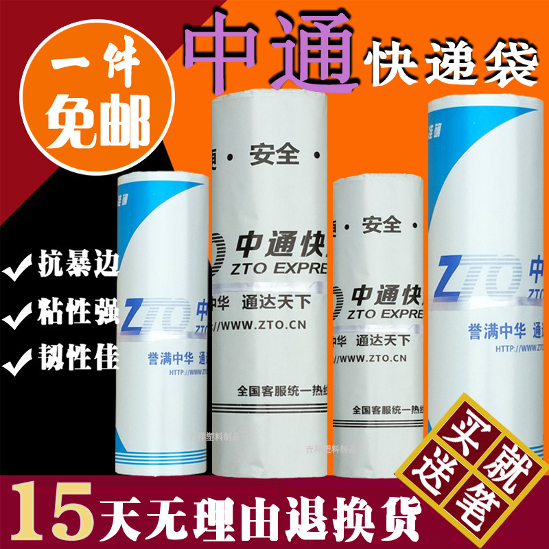 Via Express Express Bag New blue through express bag Destructive Closure Special Waterproof Package Delivery Bag