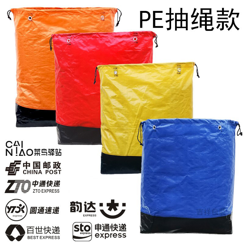 Shentong Zhongtong Yuantong Rhyme Express Transit Environmental Protection Bag Air Set Package Logistics Packaging Big Bags Custom