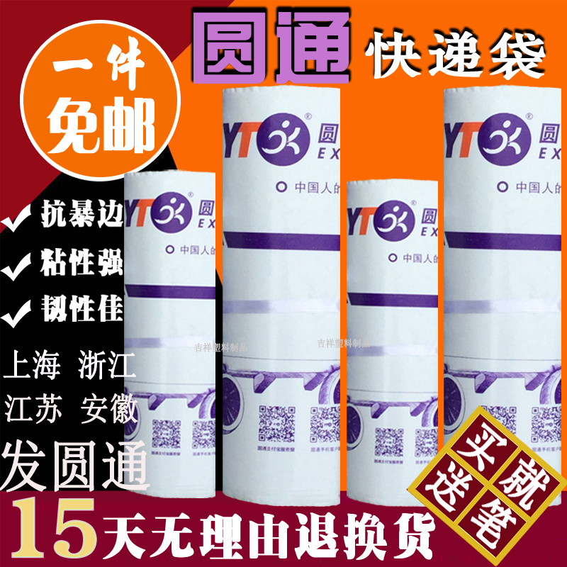 Round Pass Express Bag New Round Pass Express Bag Small Number Envelope Special Packing Bag Waterproof Bag Wholesale