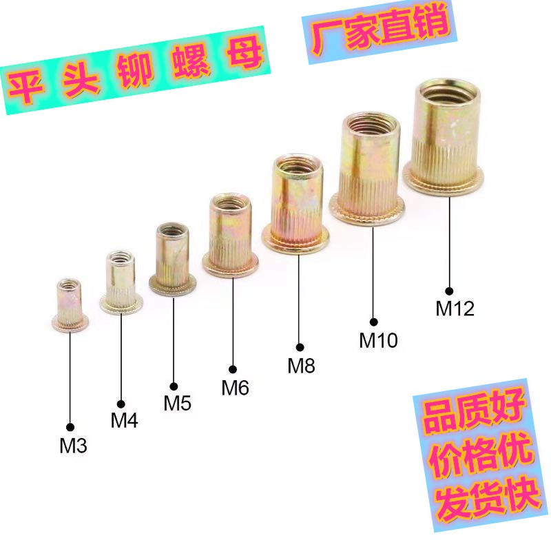 Color galvanized flat head cylindrical vertical stripe rivet nut knurled pull cap female riveting M3M4M5M6M8M10M12
