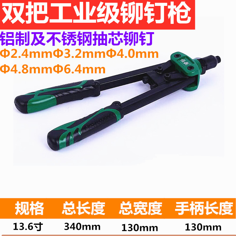 Gold Horse Industrial-grade Manual Double Take Heavy Stainless Steel Pull Riveting Gun Tool Cracker rivet gun Latin clips