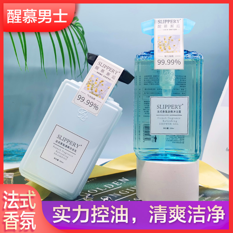 Wake up and encounter French fragrance shampoo men's special refreshing oil control moisturizing moisturizing supple lasting fragrance