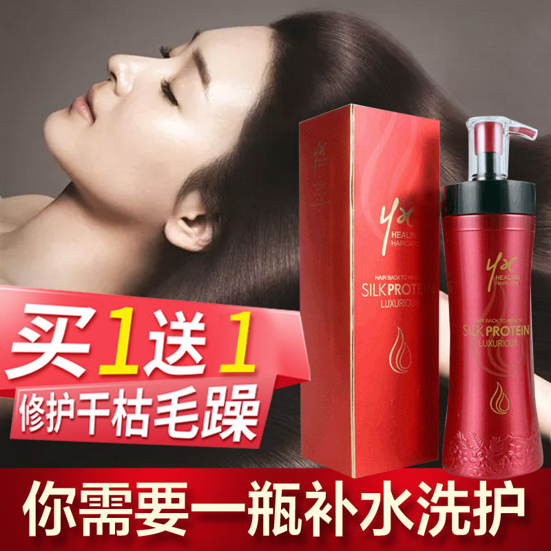 Gu Yi Shuiguang Huoquan Moisturizing Shampoo Set Soft Repair Improves Frizz Dry Conditioner Moisturizing