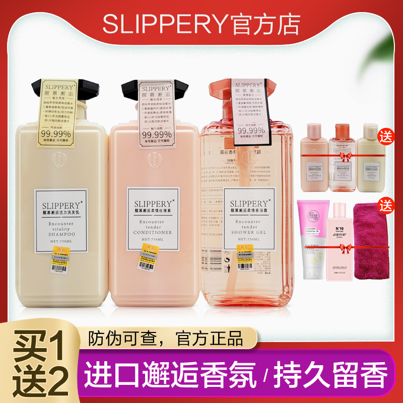 Wake up to meet with shampoo net red perfume-type aroma persistent perfumed with no silicone oil wash jacket to fit softly male and female