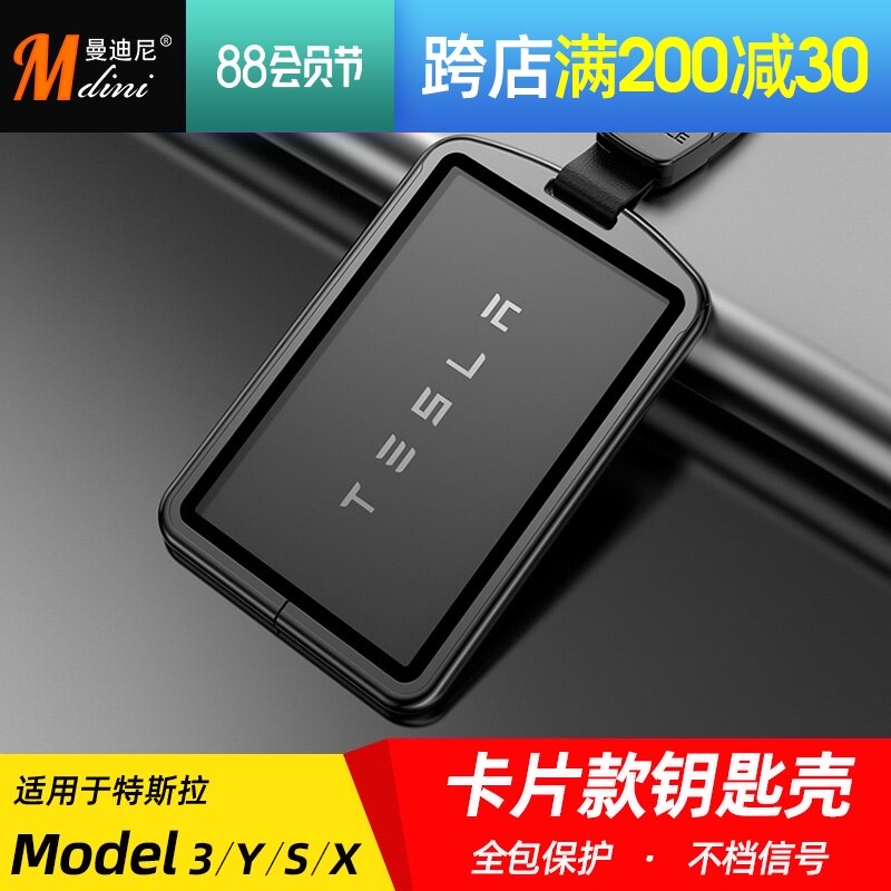 Suitable for tesla Tesla model3 Y S X key case MODEL card key case Buckle card case