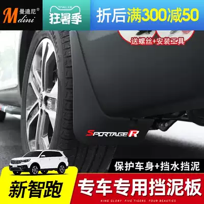 2019 new generation of smart running fender car supplies KIA new smart running fender board 18 modified special