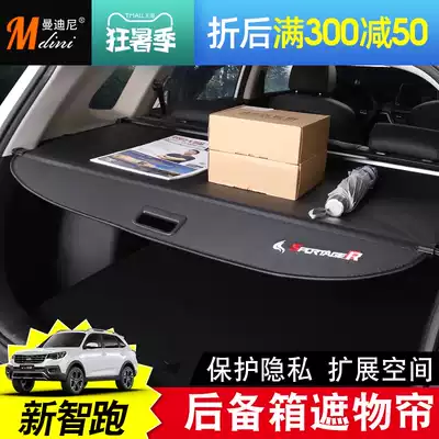 KIA new generation of smart running cover curtain special trunk cover plate 2019 tail box partition curtain 19 modification