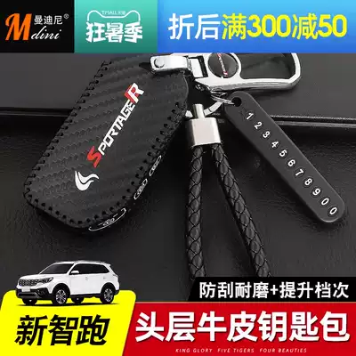 2019 KIA new generation smart run key set 19 smart run key bag leather buckle shell modification decoration accessories