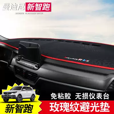 2019 KIA Smart Run Dashboard Light-proof Pad Central Control Insulation Sunshade Pad New Smart Run Interior Modification