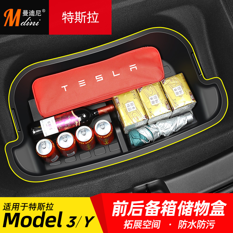 Suitable for Tesla Model3 Y trunk Lower storage box Storage box Tail box Front trunk modification accessories