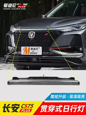 21 Changan cs75plus LED lights, daytime running lights, modified mid-net rear trim, taillights, streamer direction lights, explosion-proof changes