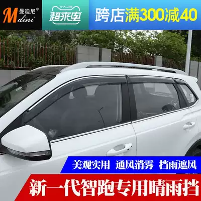 19 models of KIA new generation of smart running sun visor and rain cover eyebrow window decoration strip bright strip 2019 new smart running modification special