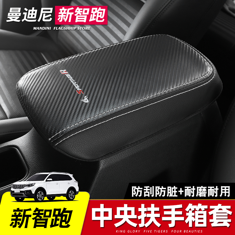 2019 KIA new generation of smart running special central armrest box holster interior modification decoration car supplies