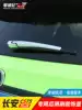 2021 Changan cs75plus rear wiper decorative bright strip Modified wiper cover special patch decorative strip