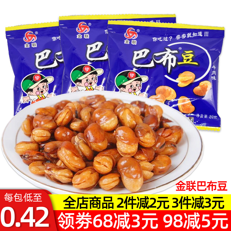 Golden Union Babu Bean Silkworm Bean Bean Strange Taste Beans Small Packaging Office Casual Snacks With Nostalgic Foods