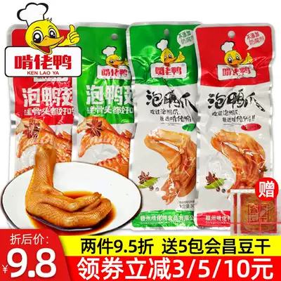 Gnawing duck Zhou Tian Yizin fragrant bubble duck claws Jiangxi Ganzhou gnawing old duck bubble duck wings Huichang specialty pickled pepper duck feet