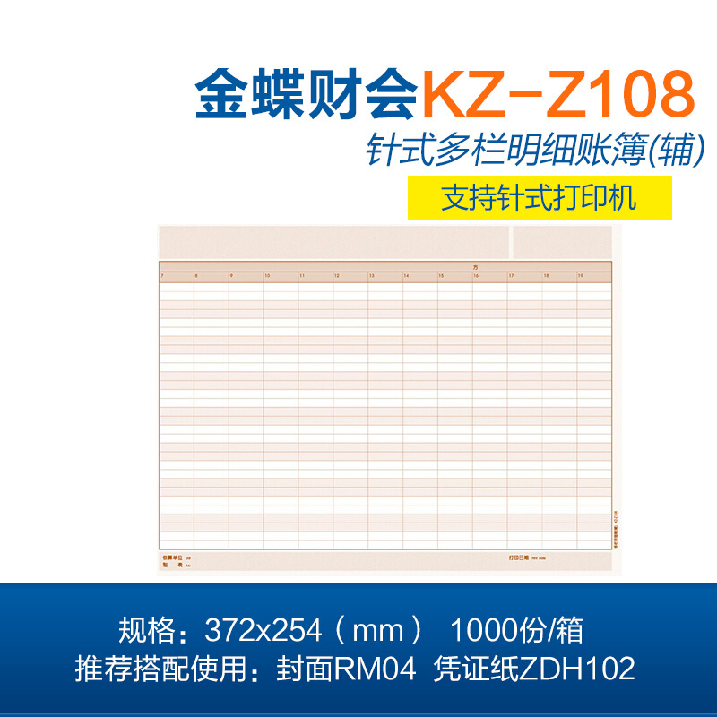 Golden butterfly KZ-Z108 372 * 254mm needle multi-bar clear account (minor) books of books